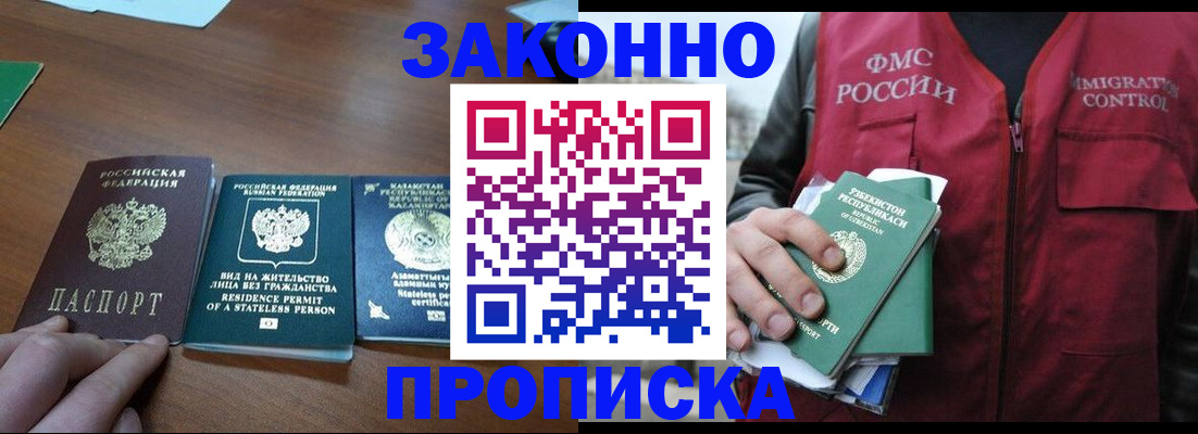 временная регистрация гарантия в Пермской области