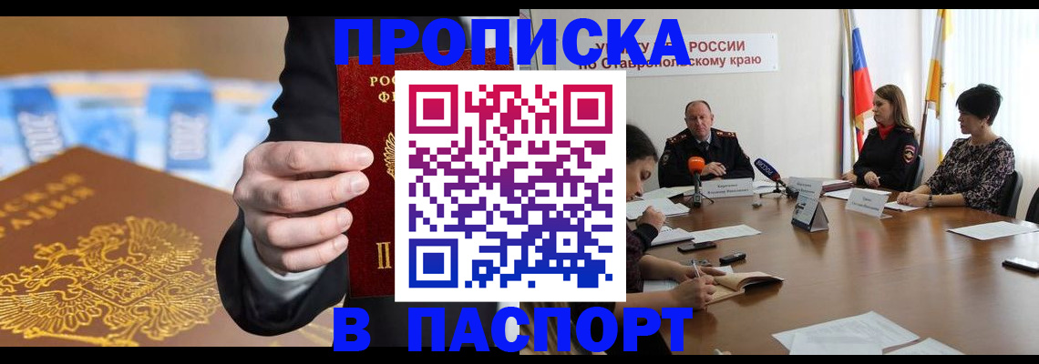 временная регистрация поиск в Пермской области