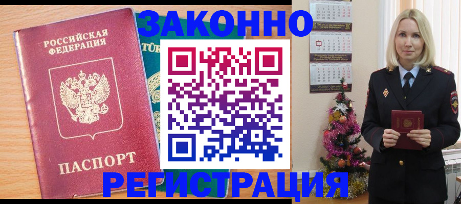 прописка в квартире в Пермской области