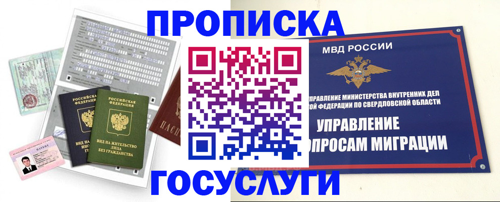 временная регистрация гарантия в Пермской области
