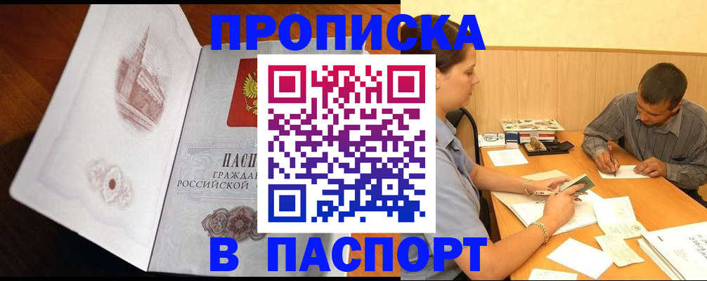 прописка в Пермской области