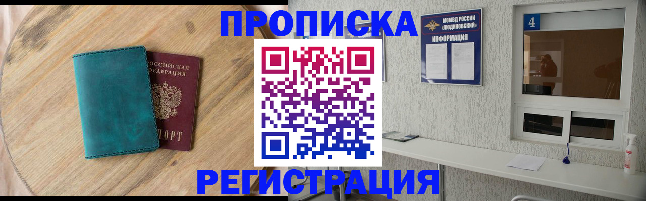 регистрация в Пермской области