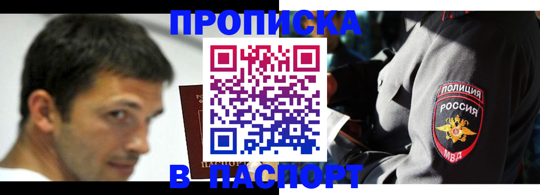 временная регистрация в квартире в Пермской области