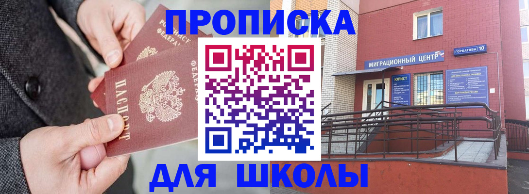 прописка гарантия в Пермской области